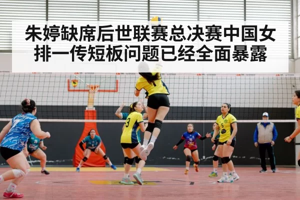 chinese women volleyball team